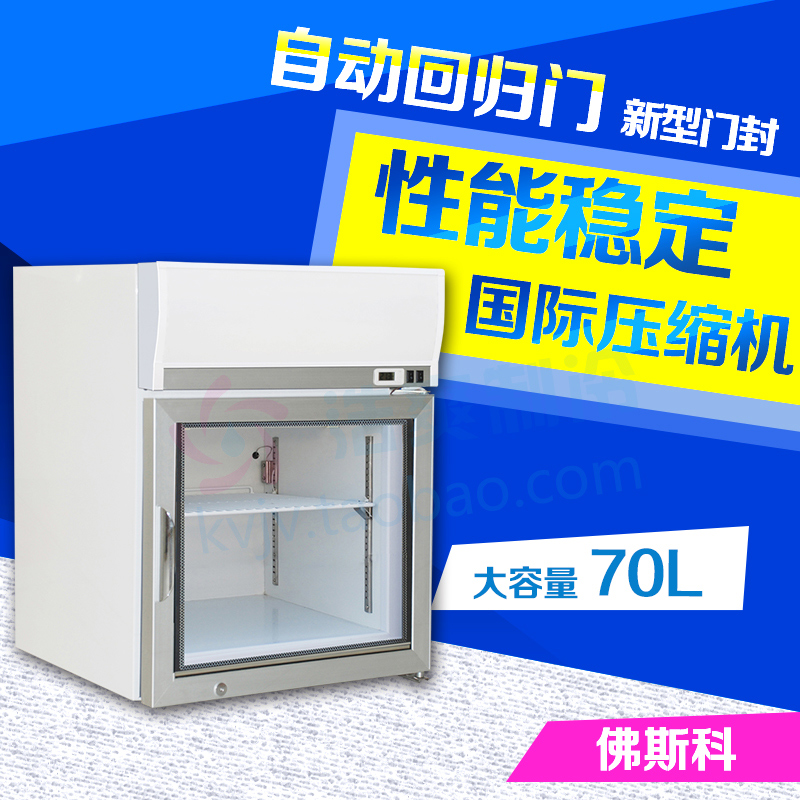 SD50GA台式单门冰淇淋冷冻展示柜